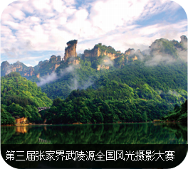 Zhangjiajie Tourism-Zhangjiajie city Wulingyuan District Tourism